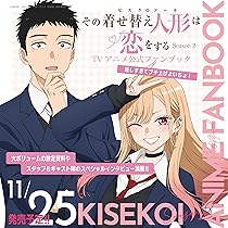 その着せ替え人形は恋をする アートブック　ファンブック　原画集 714HTn-XtGL._AC_UL210_SR210,